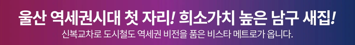 신복역 비스타 메트로 안내 이미지